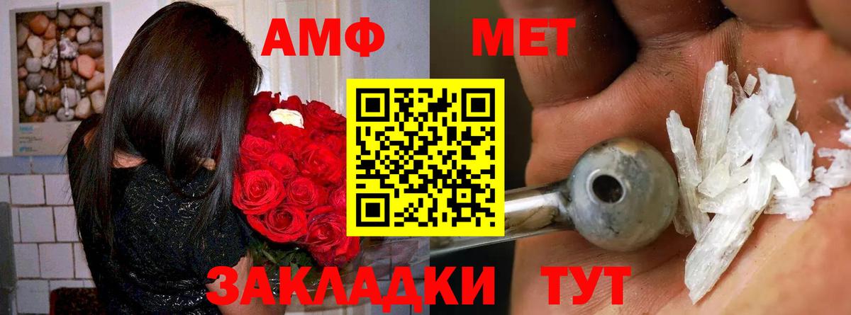Amphetamine Розовый  Вход с VPN  Рыбинск 