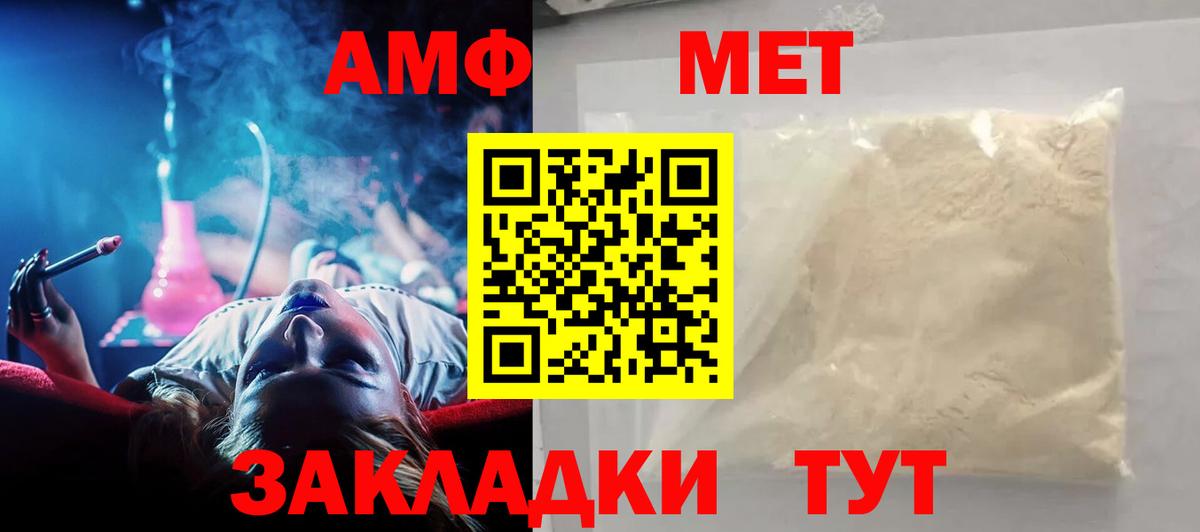 АМФ 98% Рыбинск