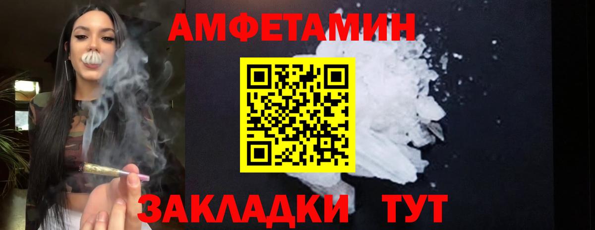 Амфетамин Розовый Рыбинск