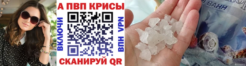 A PVP крисы CK  Рыбинск 