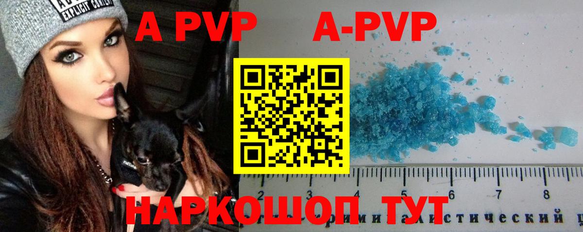 A PVP СК КРИС  магазин продажи   Alpha PVP СК  Рыбинск 