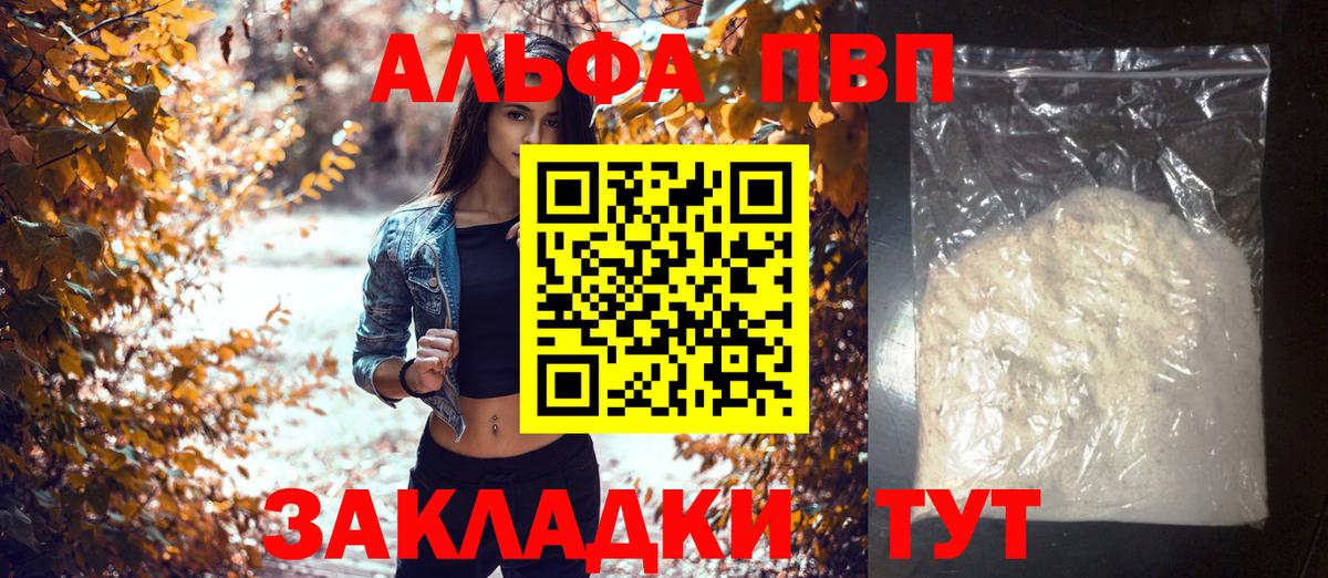 APVP VHQ Рыбинск