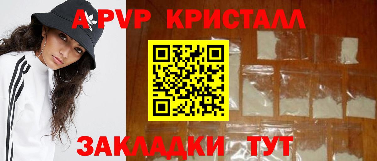 А ПВП СК Рыбинск
