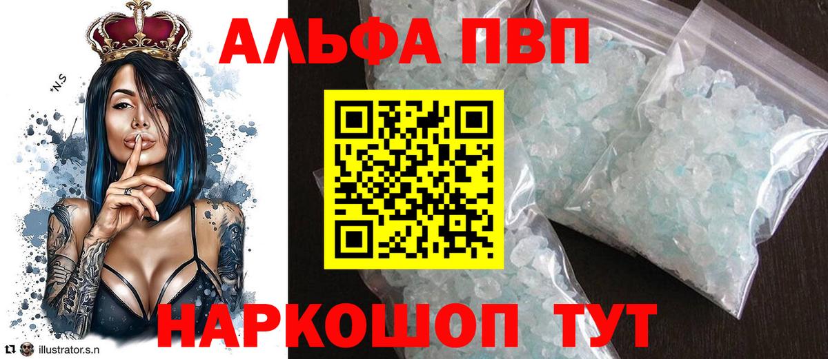 Alpha-PVP СК КРИС  APVP VHQ  Рыбинск  A-PVP VHQ  Вход с VPN 