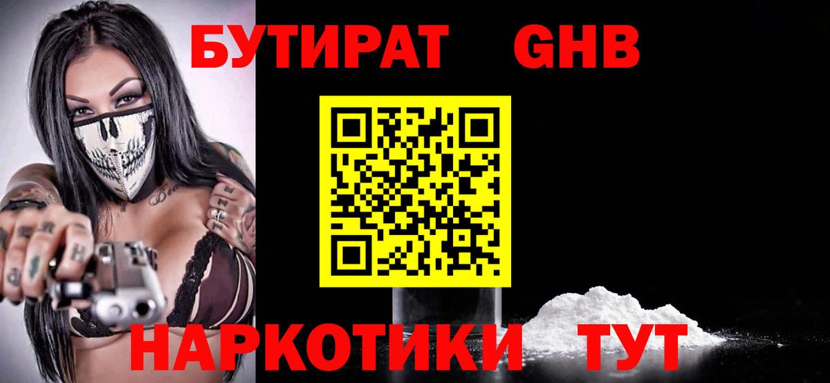 Кетамин Рыбинск