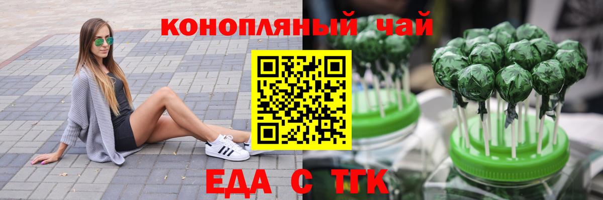 Cannafood конопля  Вход с VPN  Рыбинск 
