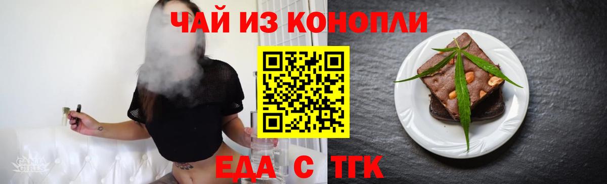 Cannafood конопля  Рыбинск 