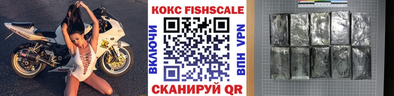 КОКАИН Fish Scale  Рыбинск 
