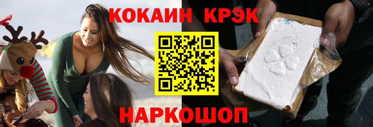 Кокаин FishScale  Рыбинск  Cocaine Columbia 