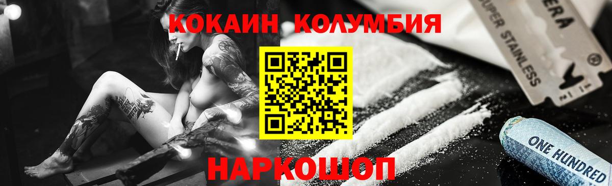 Рыбинск  КОКАИН 98%  Вход с VPN  КОКАИН VHQ 