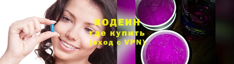 как найти закладки  мега как зайти  Codein Purple Drank  Рыбинск 