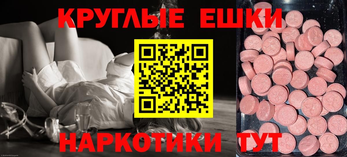 Ecstasy  Экстази ешки  Вход с VPN  Экстази Cube  Рыбинск 