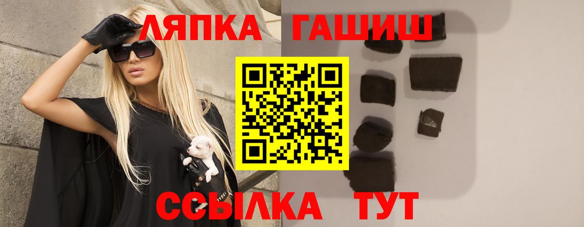 ГАШИШ индика сатива  ГАШИШ хэш  Вход с VPN  Рыбинск 