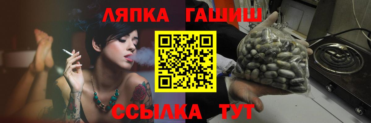 ГАШ хэш Рыбинск