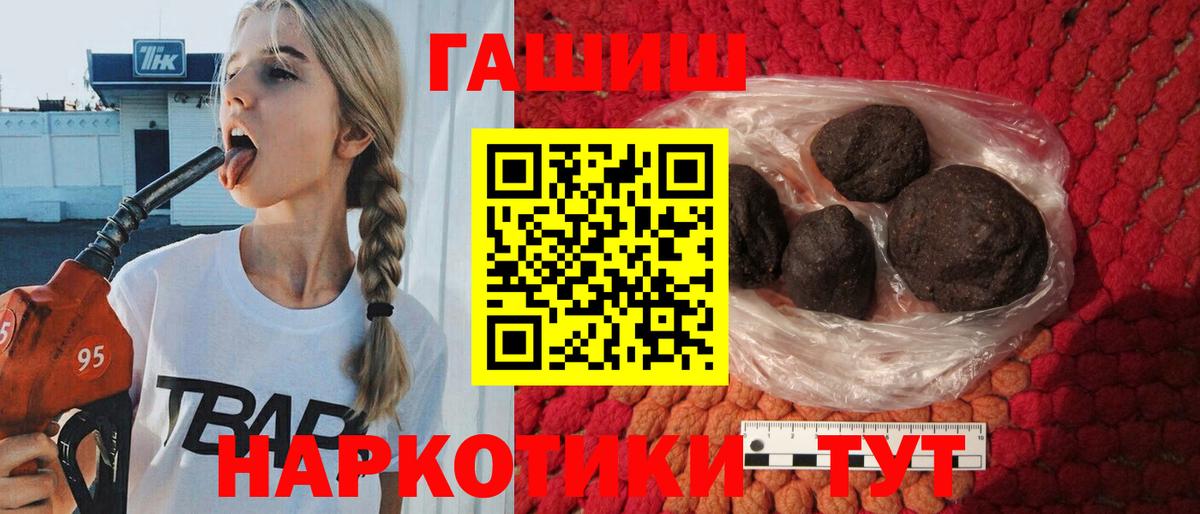 ГАШ VHQ  ГАШ Cannabis  Рыбинск 