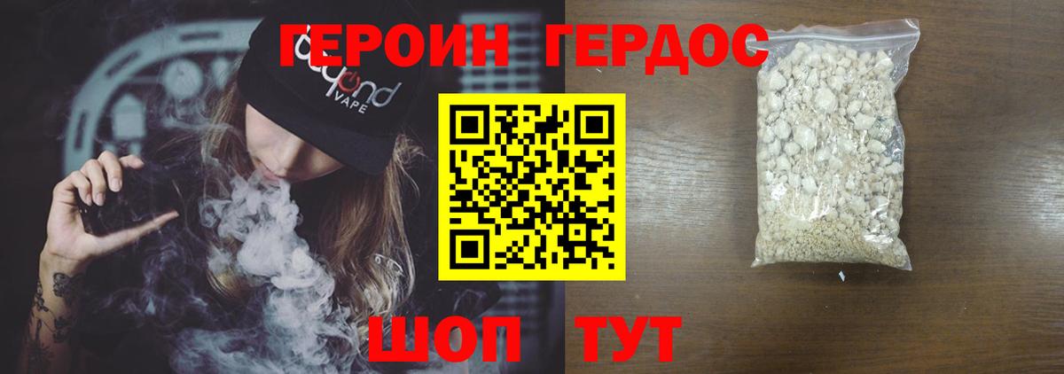 ГЕРОИН афганец  Вход с VPN  Рыбинск 