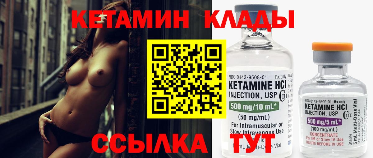 Кетамин ketamine  Рыбинск  КЕТАМИН ketamine 