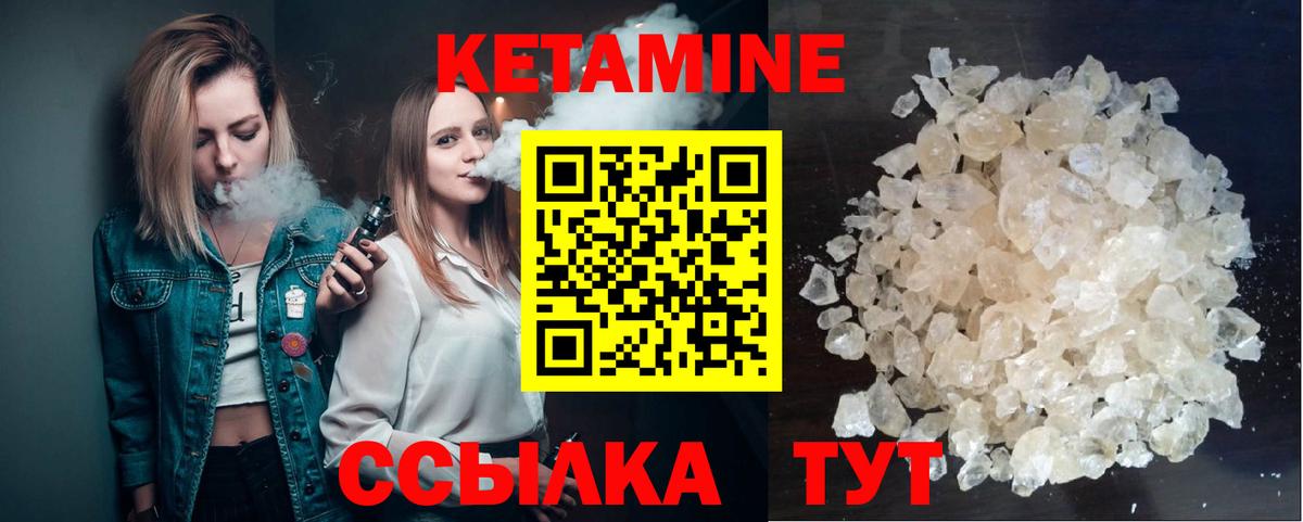 Кетамин ketamine Рыбинск