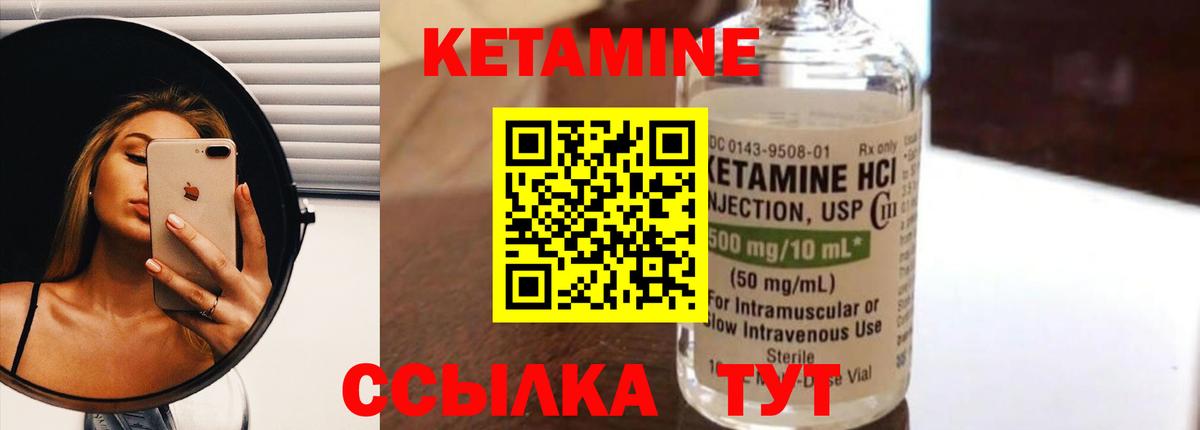 площадка клад  КЕТАМИН ketamine  Вход с VPN  Кетамин ketamine  Рыбинск 