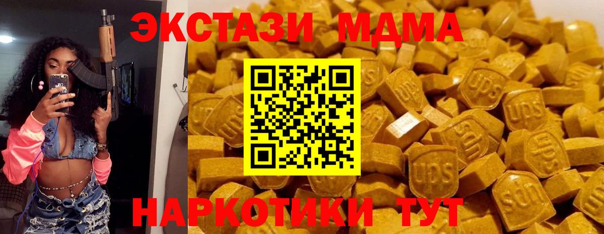 MDMA кристаллы  MDMA кристаллы  Вход с VPN  Рыбинск 