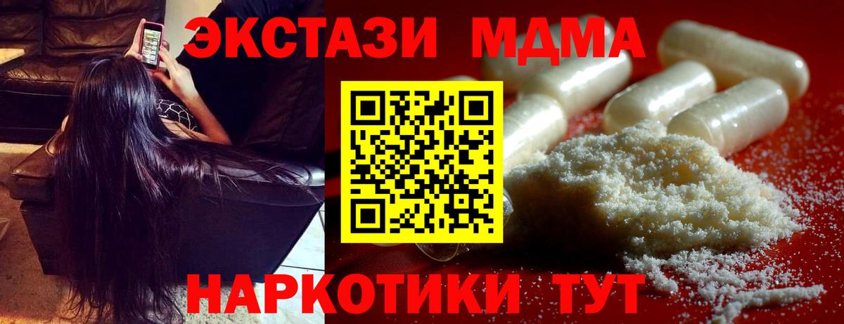 MDMA молли  MDMA  MDMA кристаллы  Рыбинск 