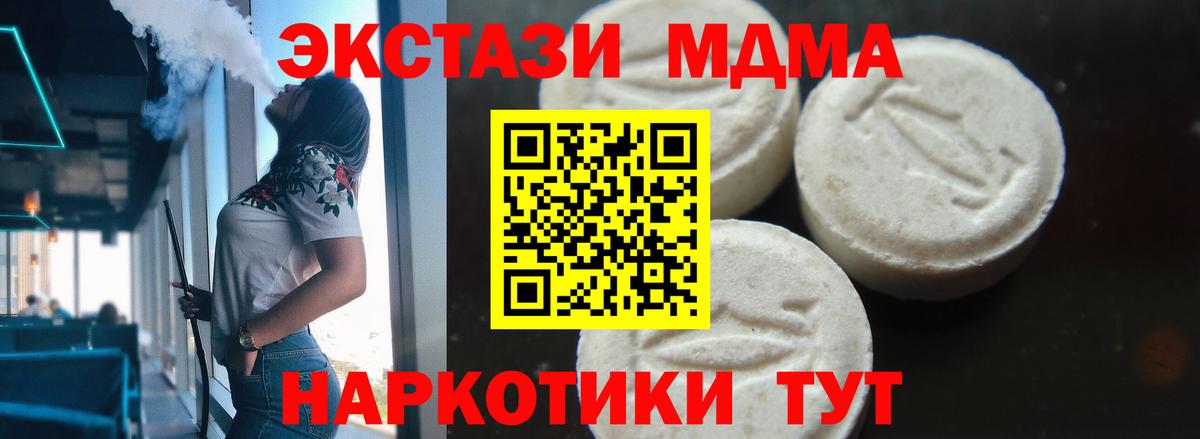 MDMA кристаллы Рыбинск