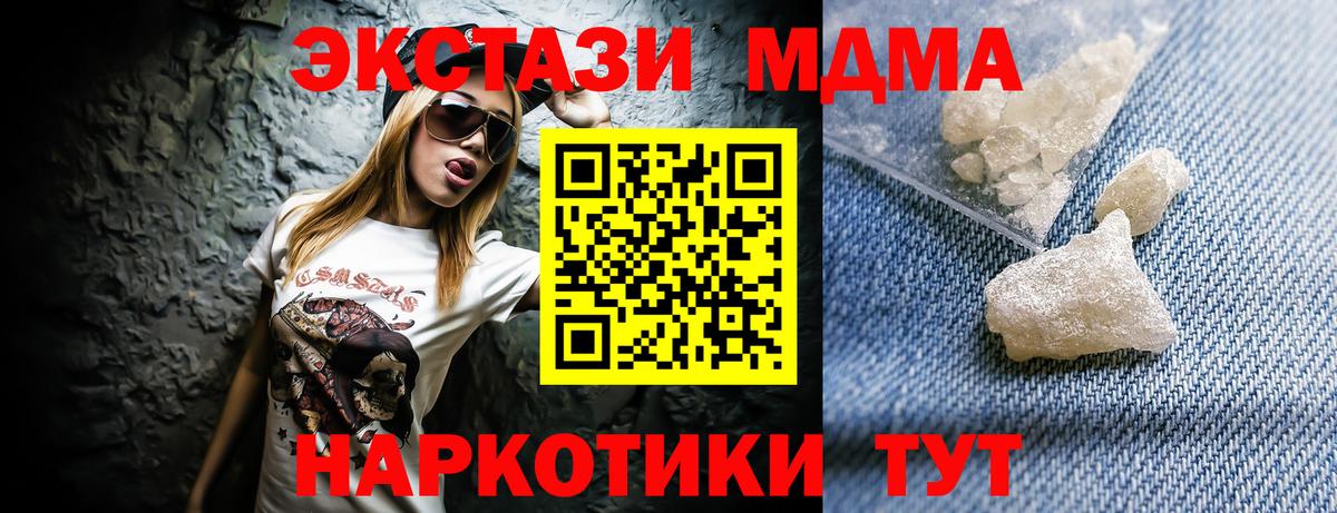 МДМА кристаллы Рыбинск