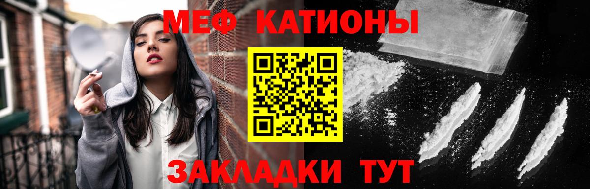 МЕФ мяу мяу  МЯУ-МЯУ  МЕФ мука  Рыбинск  Вход с VPN 