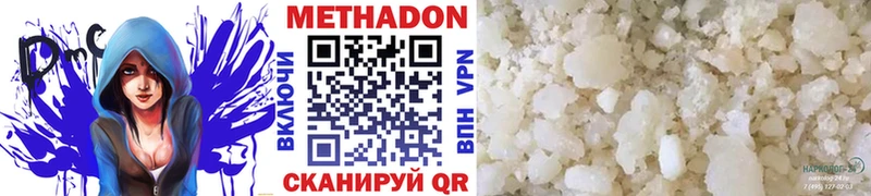 Метадон кристалл  МЕГА ссылки  Рыбинск 