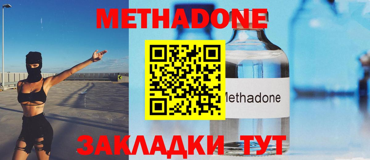 Рыбинск  МЕТАДОН белоснежный  Вход с VPN 