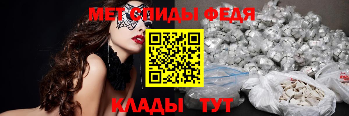 Метамфетамин витя  Вход с VPN  Рыбинск 