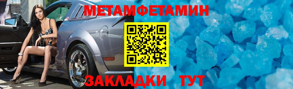 Первитин винт Рыбинск