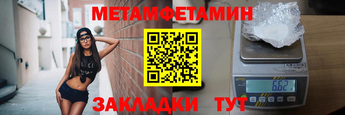МЕТАМФЕТАМИН Декстрометамфетамин 99.9%  Рыбинск 