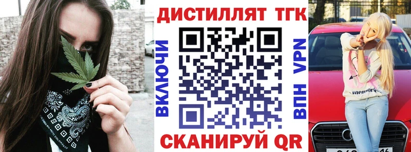 Дистиллят ТГК гашишное масло  Рыбинск 