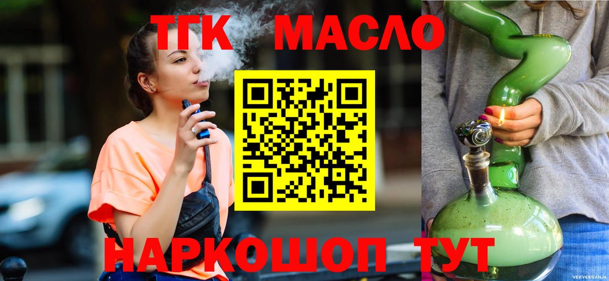 ТГК концентрат  Рыбинск 