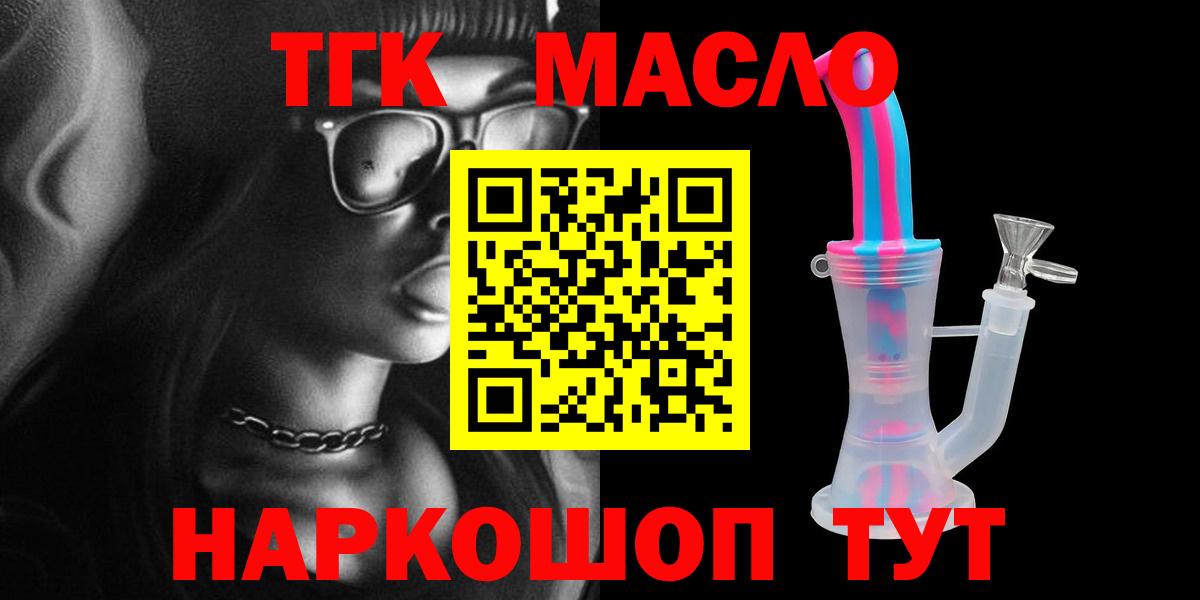 Дистиллят ТГК гашишное масло Рыбинск